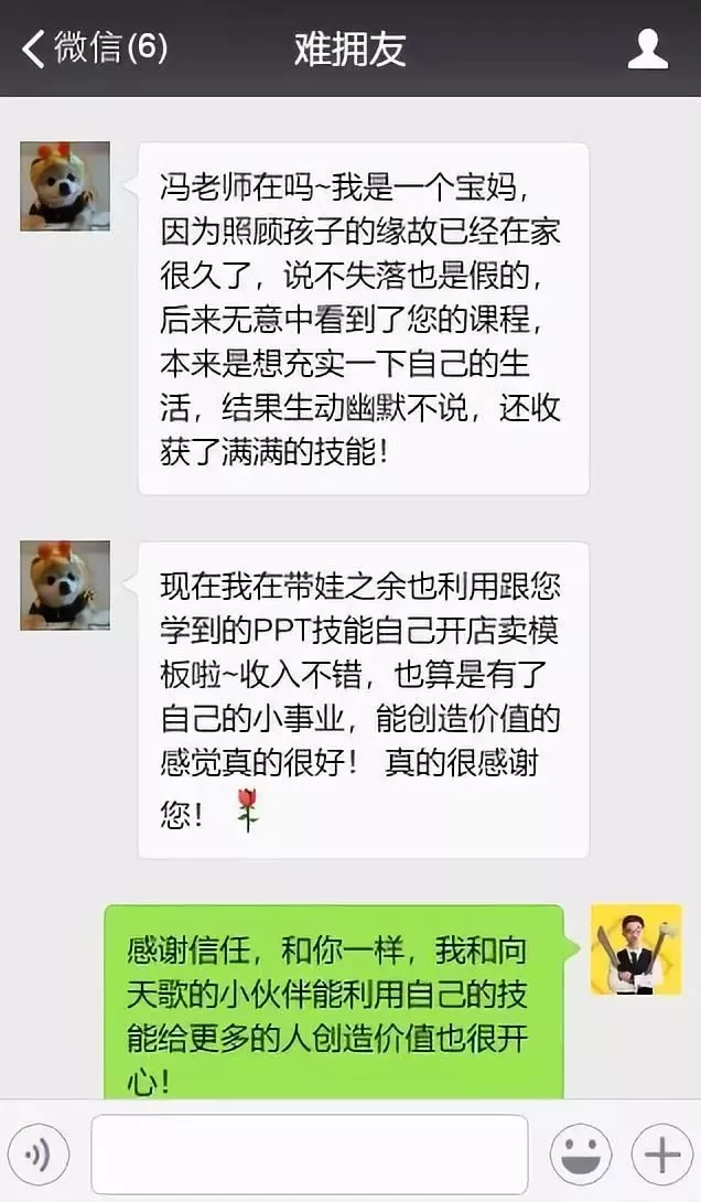 怎么用PPT做副业?宝妈有哪些赚钱小项目?