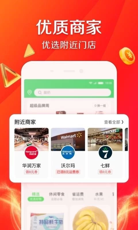 想找京东到家兼职,app下载去哪正规?平台推荐
