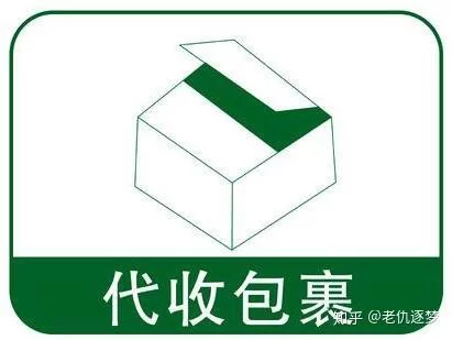 快递驿站咋搞副业?能搭配哪些赚钱项目呢?