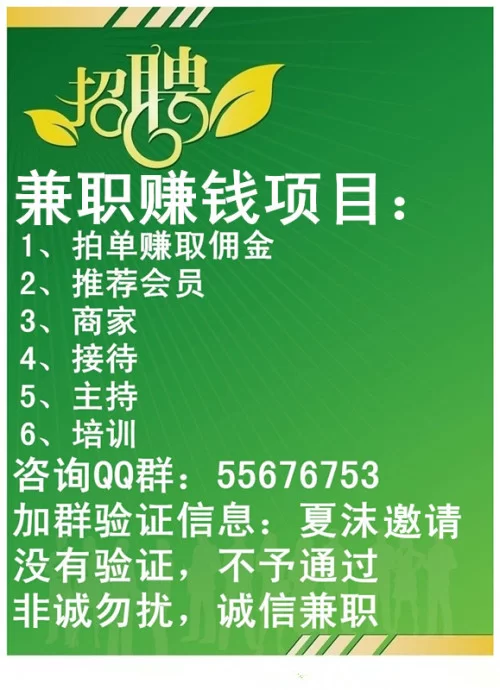 怎么找兼职群?日结工资的免费微信群号在哪?
