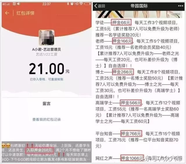 微信群兼职怎么介绍?徐州兼职群有哪些功能?