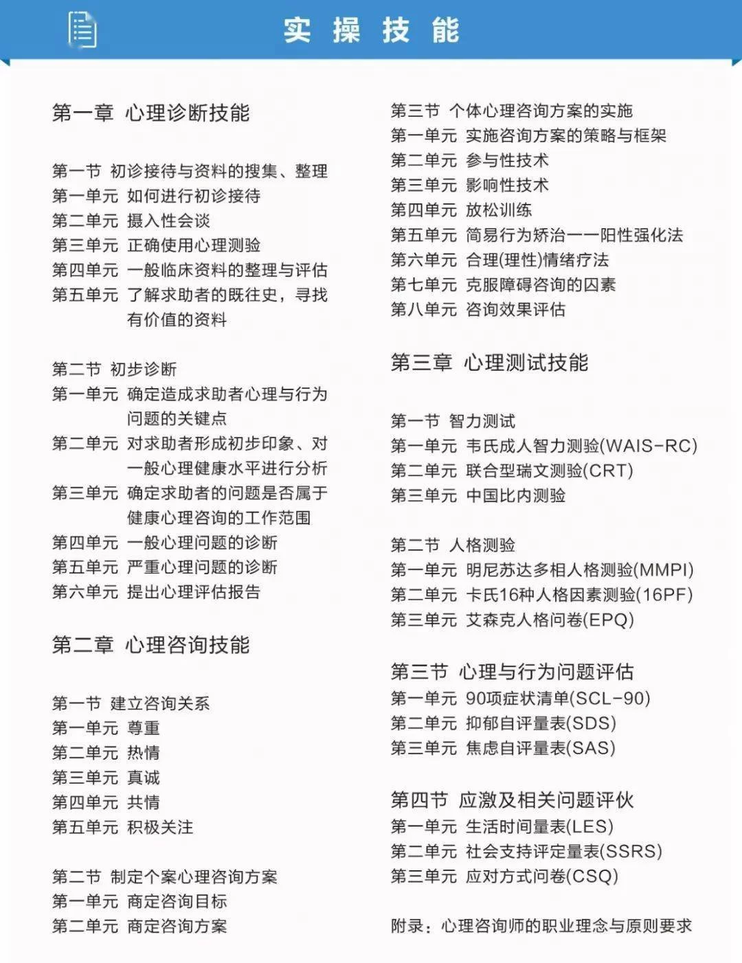心理咨询师兼职怎么接单?心理状态影响收入吗?