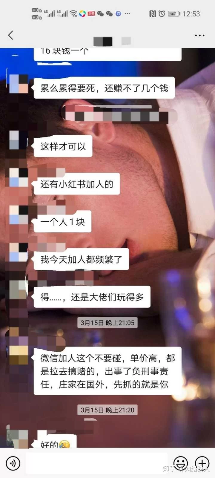 微信兼职拉群违法不?老是被拉群怎么阻止才好?