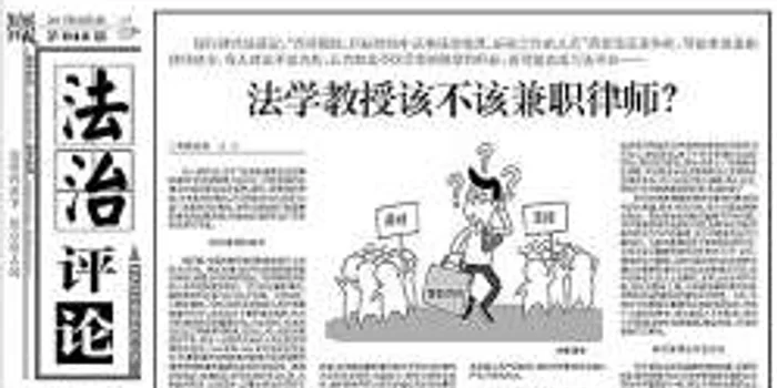 律师能兼职做其他工作吗?法律有啥规定?