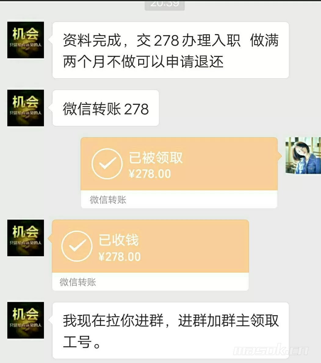 微信挂机兼职靠谱吗?一天80元真能赚不靠谱不?
