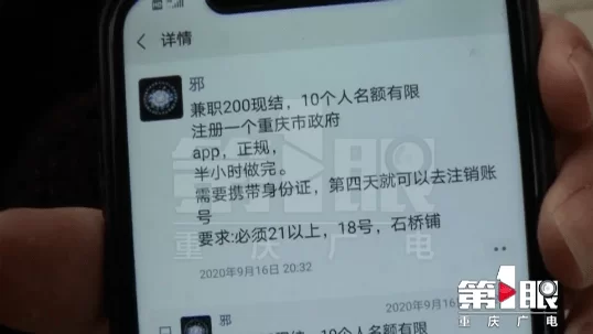 微信短信兼职违法不违法,怎么操作才合法?