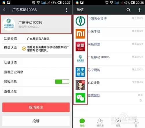 微信公众号头像尺寸和兼职号头像怎么改?