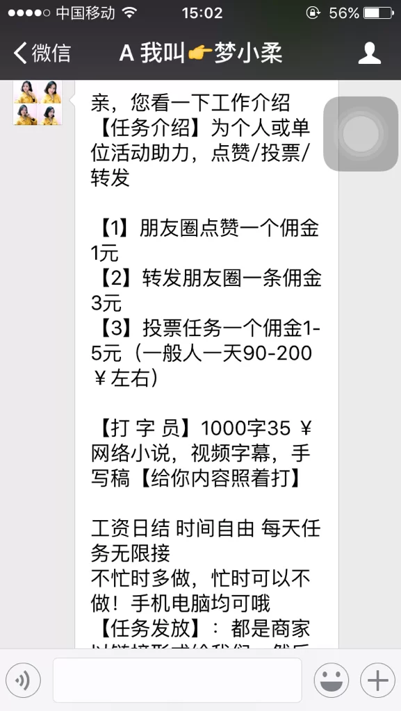 微信公众号兼职靠谱吗?真能靠它赚钱吗?