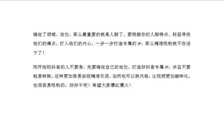 想做抖音ip切片兼职,授权申请入口在哪怎么拿?