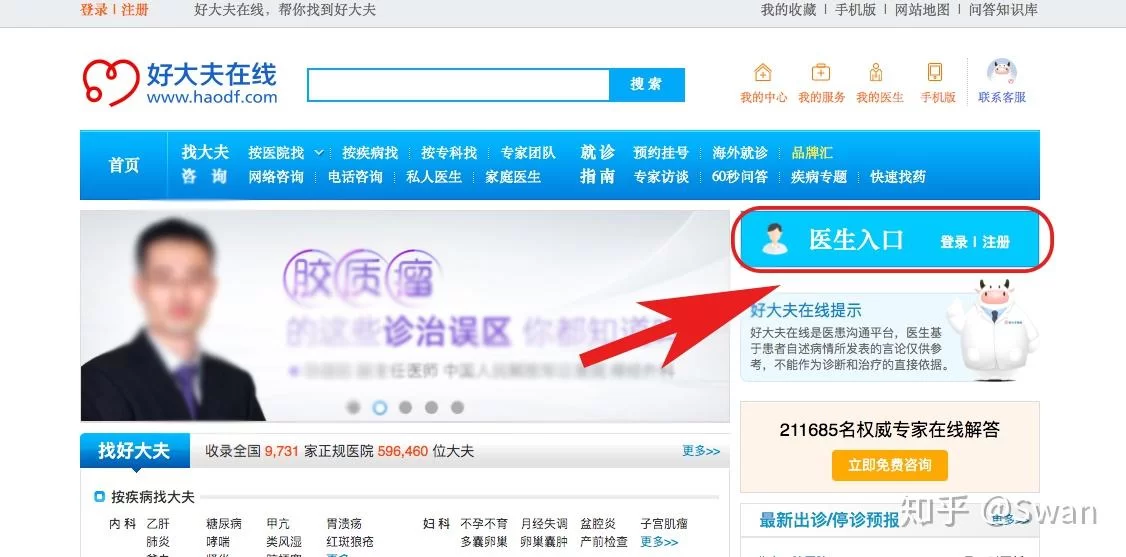 广州兼职医生哪里招,靠谱吗,最低多少钱?
