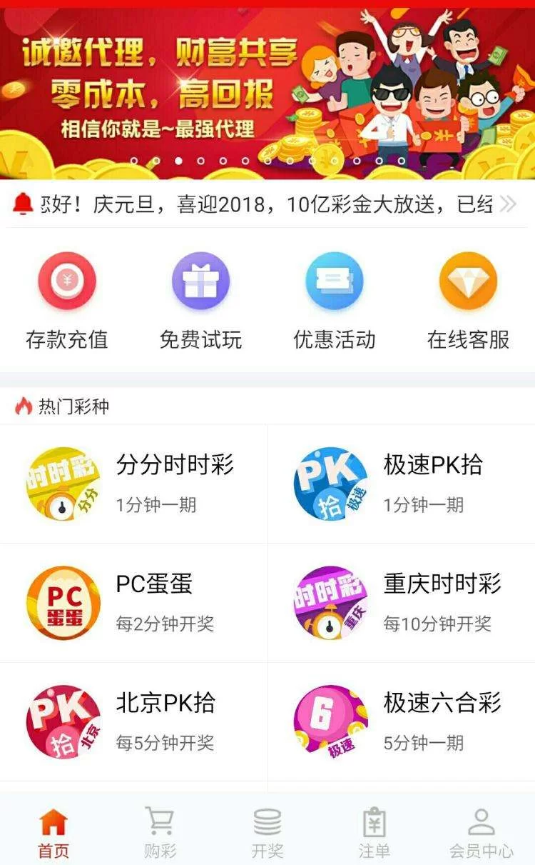 彩票兼职投注赚钱是真的吗,佣金到底怎么拿啊?