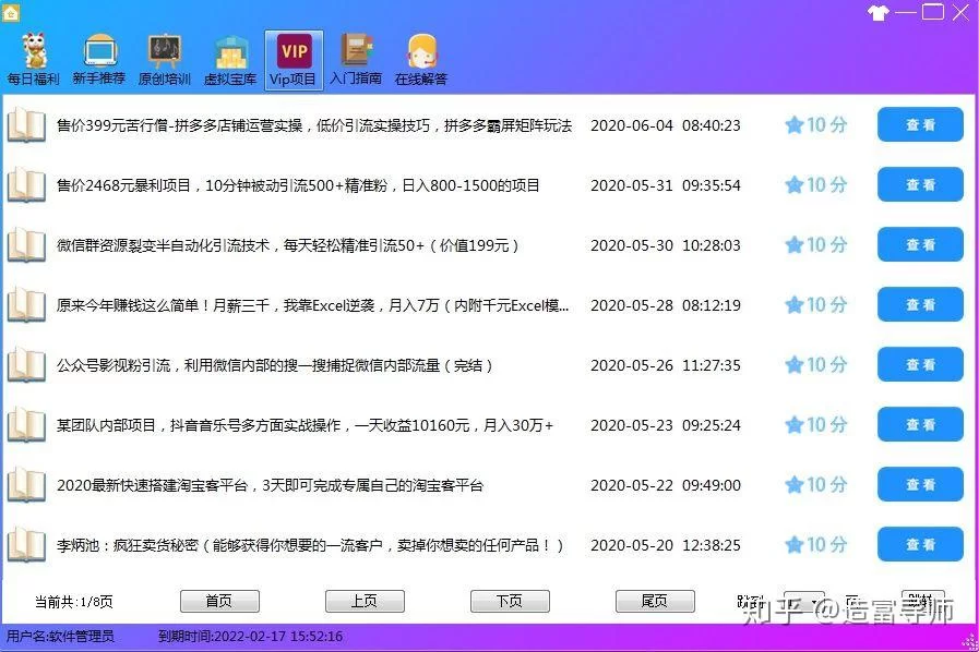 广州兼职日结靠谱吗?最低薪资多少一小时?