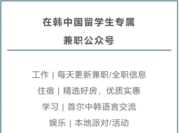 德国中国留学生兼职咋找,回国求职有啥优势?
