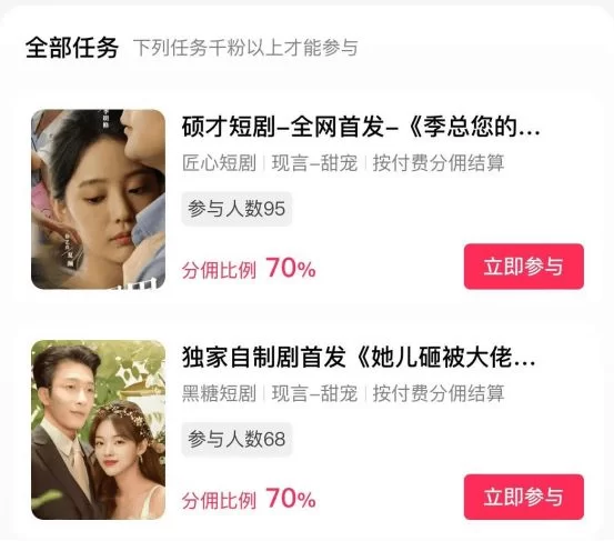 快手兼职做什么好赚钱?短剧推广和小店怎么选?