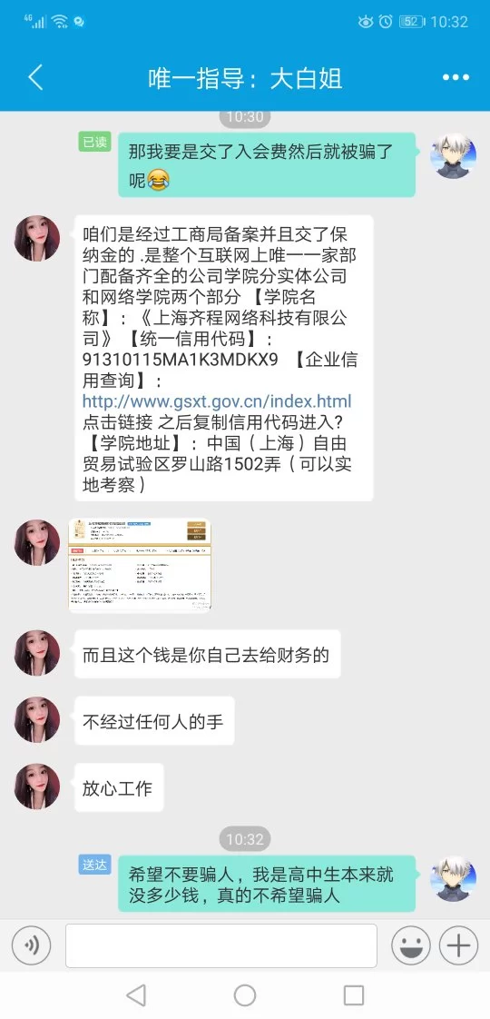 居家打字聊天兼职靠谱吗,不露面陪聊真有套路?