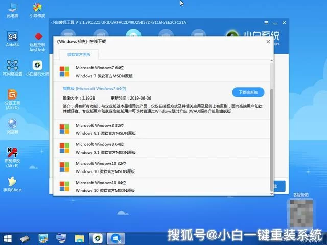 小白下载去哪找?兼职、重装系统一键搞定?