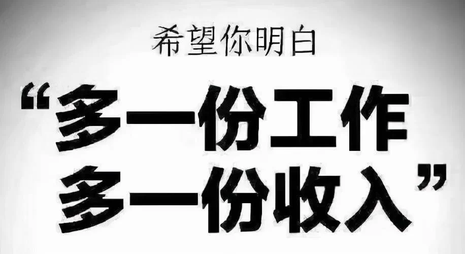 小县城晚上下班适合一个人干的副业有哪些?