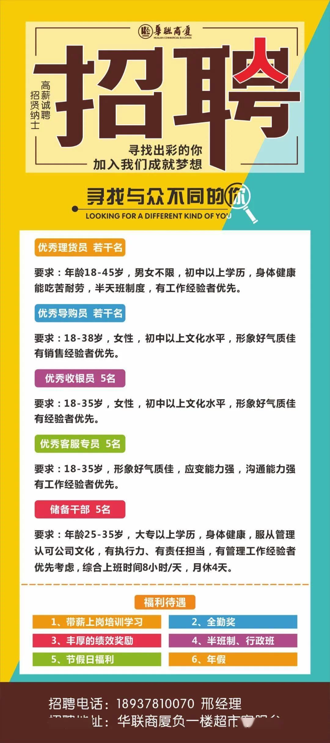 富阳五一兼职怎么找?临时工招聘信息看这里!