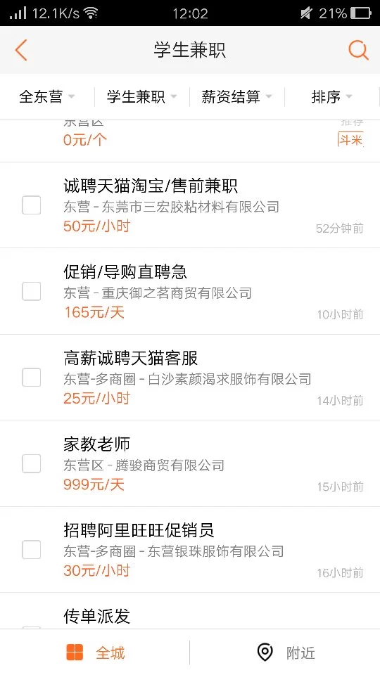 客服兼职靠谱吗?居家客服兼职平台有哪些?