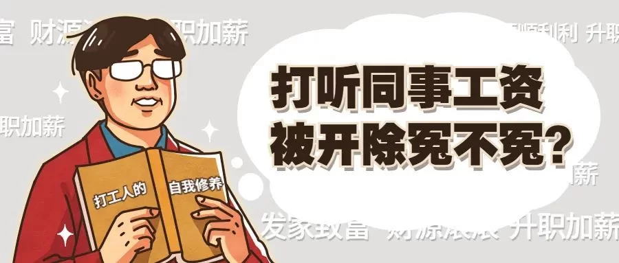 幼师工资低,为啥不能有副业,还难娶妻?