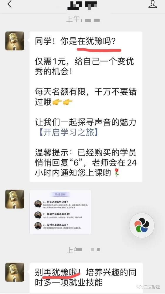 大学生兼职配音被骗7万多,交钱兼职靠谱吗?