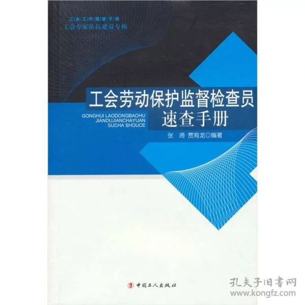 工会劳动保护监督怎么搞?群众参与有哪些方式?