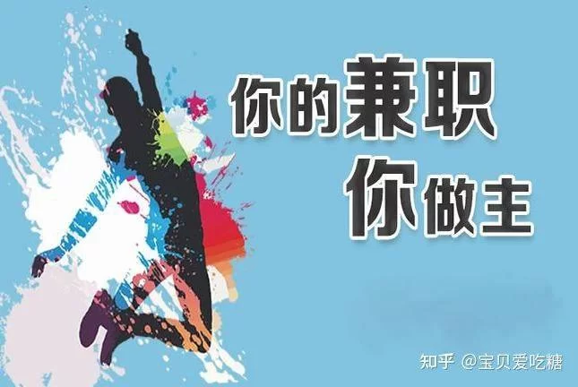 宝妈晚上2-3小时在家做什么兼职副业好赚钱?