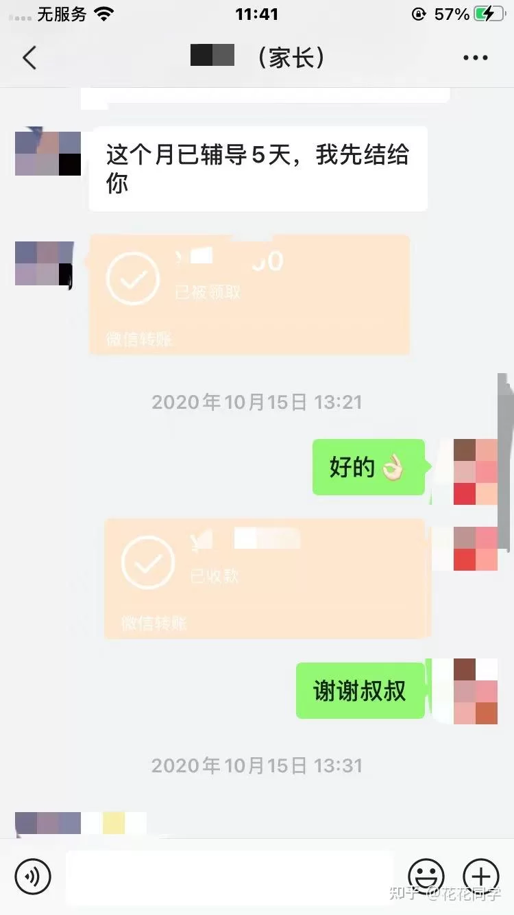 大学生兼职家教有发展吗,一个月能挣多少钱?