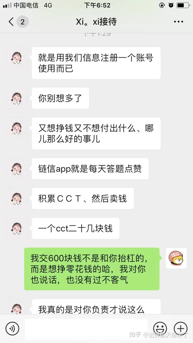 宝妈在家做免费兼职不交钱的正规平台靠谱吗?