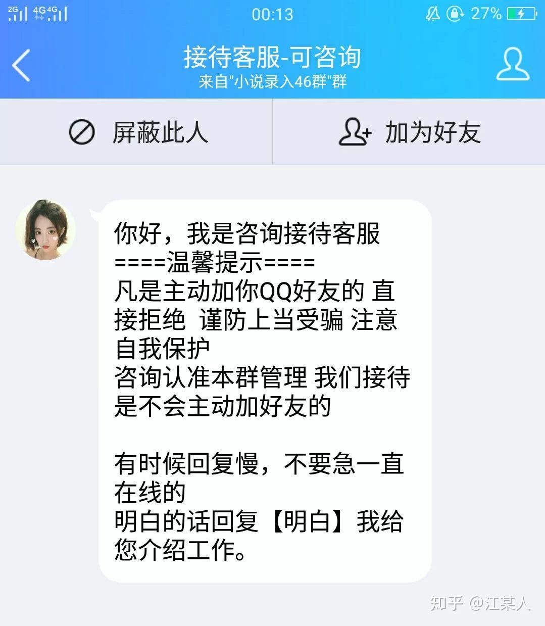 小说录入兼职靠谱吗?在家打字真的能赚钱不?