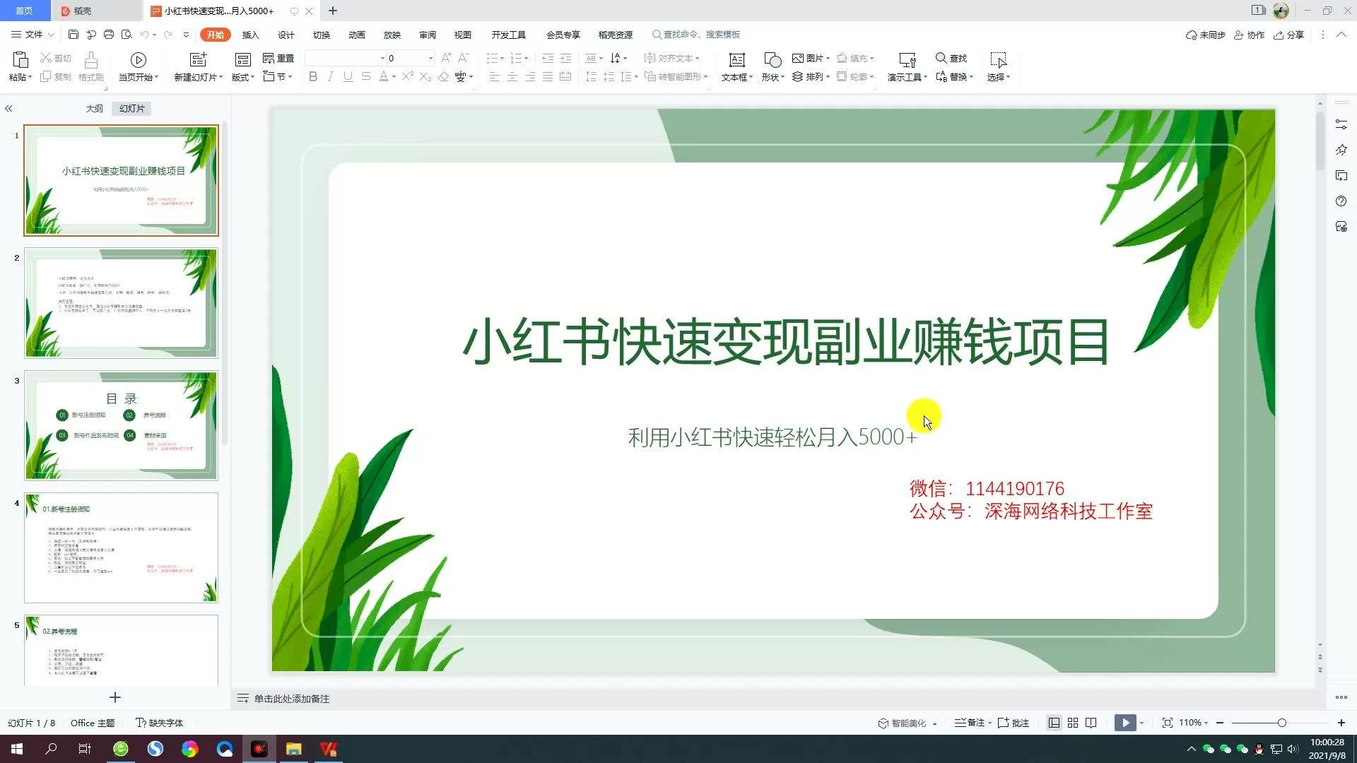 小红书副业怎么赚钱?有哪些真实赚钱方法?