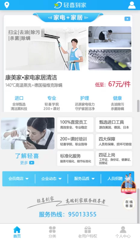 家电清洗副业靠谱吗?小区业主群如何报价接单?