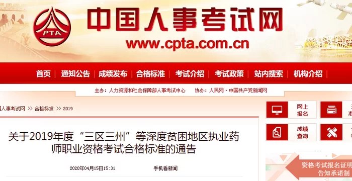 安宁区兼职招聘靠谱?执业药师兼职哪里找?