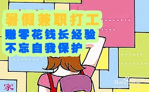 学生兼职怎么找?寒假工靠谱的兼职有哪些?