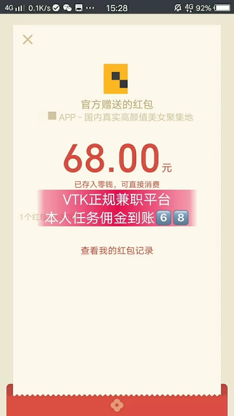 宝妈兼职副业在家赚钱,正规平台靠谱吗?