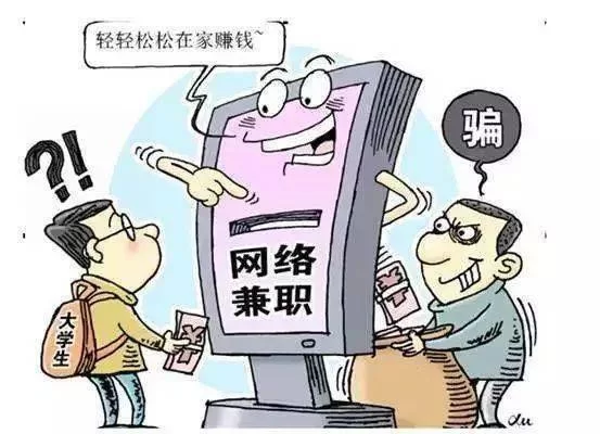 女生做哪些兼职最容易踩坑赔钱?别再当冤大头!