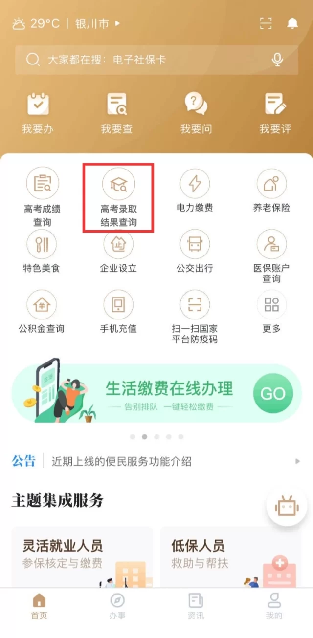 宁夏兼职怎么找?矿长能兼非遗剪纸活不?