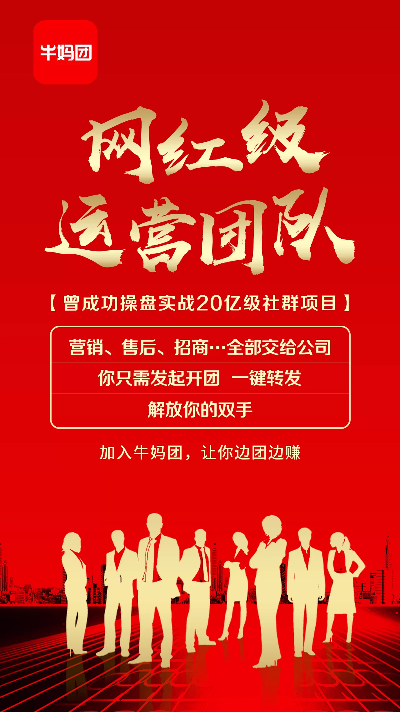 团购副业朋友圈文案简短又吸引人咋写好办法?