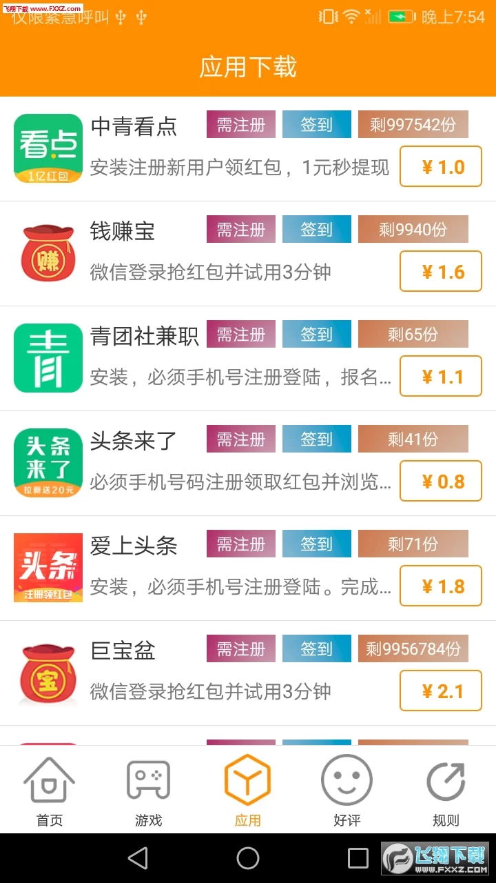 学生兼职赚钱软件哪个好?日结靠谱的好用推荐!
