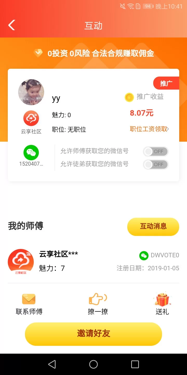 学生兼职日结,在家用手机电脑能做哪些赚钱活?