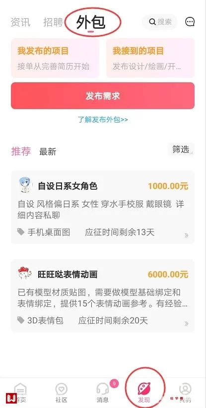 学生不露脸副业怎么搞?这几个方向适合又赚钱!