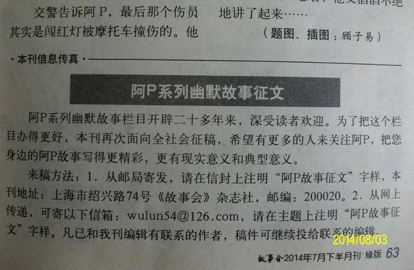 学生作文投稿赚稿费有哪些平台?哪个软件好用?
