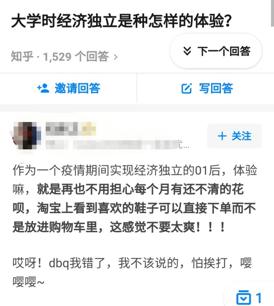 学习类兼职怎么找?学生党必看靠谱机会!