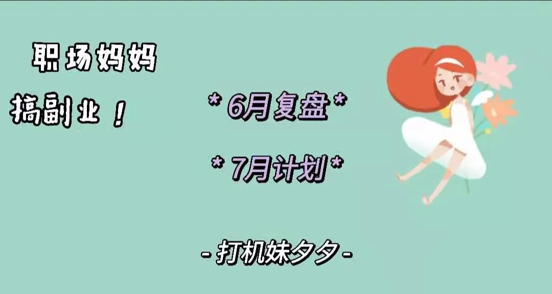 妈妈副业怎么搞?宝妈赚钱靠谱方法有吗?