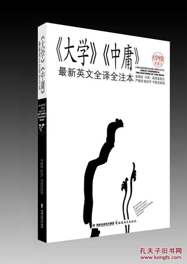 如何用中庸全文翻译做副业,经典名句如何解读?
