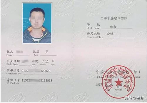 哪里查二手车评估师资格证?哪个兼职网站靠谱?