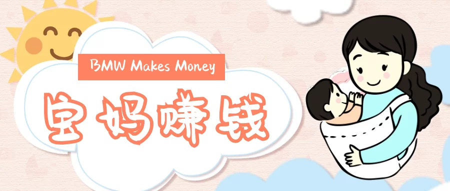 女性上班族适合的副业,日入一百在家做稳定吗?