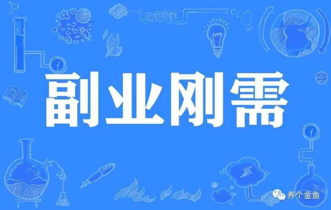 哪些美好副业能让乡村成人人向往的美好家园?