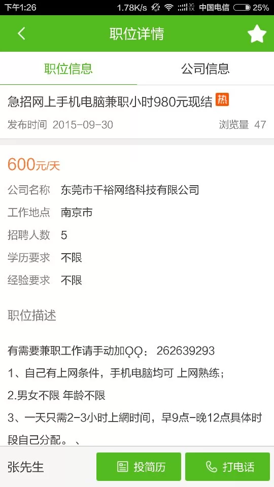 女生做兼职忍不住老发朋友圈,这样真的好吗?