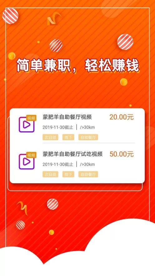 哪些手机兼职app正规可靠,排行榜前十名推荐?